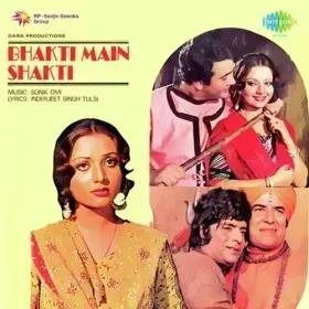 Maa Tere Darbar Jhuke Sara Sansar Cover
