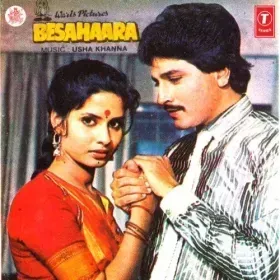 Mujhko Raahon Pe Tum Chhodkar Cover