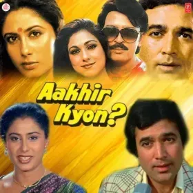 Ek Andhera Lakh Sitare Cover
