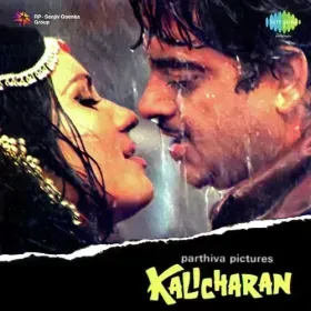 Yeh Pal Chanchal Kho Na Dena Cover