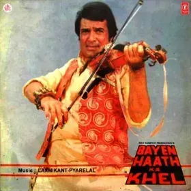 Ek Bosa Ham Ne Manga Wahre Mowla Shahji Cover