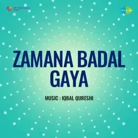 Ganga Ki Dhar Bahe Ulti Re Aaj Cover