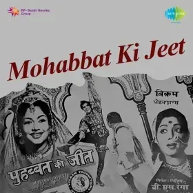 Uthtehi Roz Savere Le Malik Ka Naam Cover
