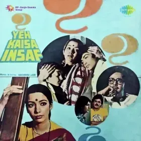 Rok Le Ram Ko Rok Le Sita Cover