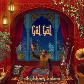 Gal Gal Cover