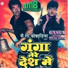 Vadha Hai Vadha Hai Cover