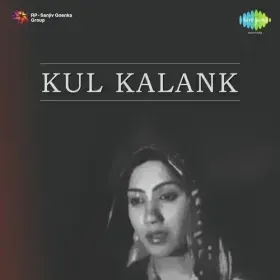 Pee Aur Pila Mere Saqi Cover