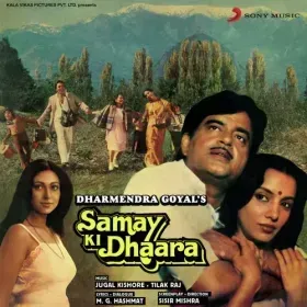 Tum Aur Hum Hum Aur Tum Cover