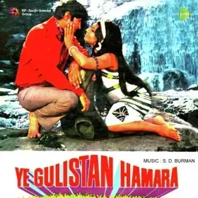 Mera Naam Aao Mere Paas Aao Cover