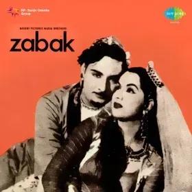Himmat Kare Insaan Cover