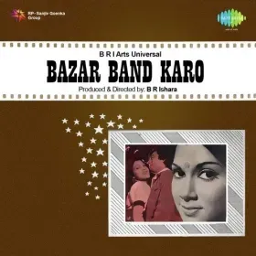 Nahin Chhodoge Mera Haath Cover