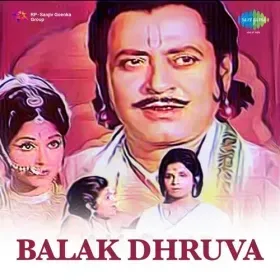 Laike Barat Bhole Baba Cover