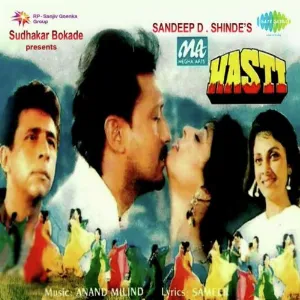 Main Pyasi Nadiya Hoon Cover