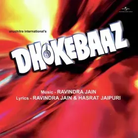 Meri Gudiya Ko Gudda Le Jayega Cover
