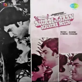Hum Geet Gaane Lage Cover