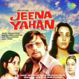 Woh Sham Aayee Rangon Men Cover