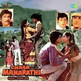 Sa Re Ga Ma Pa - Chaar Maharathi Cover