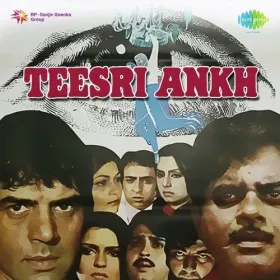 Salaam Salaam Cover
