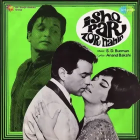 Pyar Bhari Ik Baat Chali Cover