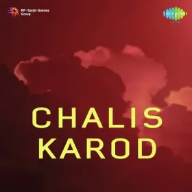 Motor Gaadi Chalane Wale Cover