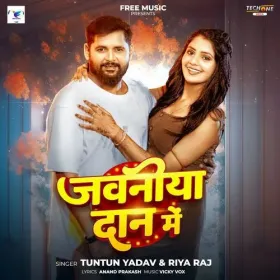 Jwaniya Dan Me - Tuntun Yadav Cover