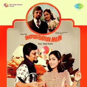 Uthe Sabke Kadam Dekho Ram Pam Pam Cover
