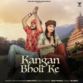 Kangan Bholi Ke Cover