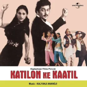 Oh Meri Chorni - Full Version Cover