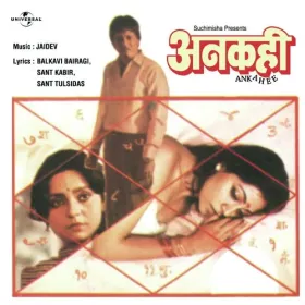 Mujhko Bhi Radha Bana Le Cover