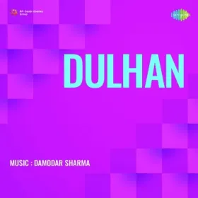 Tere Dwar Lage Durbar Cover