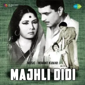Umariya Bin Sevak Ki Naiya Cover