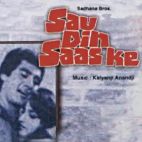Saathi Mere Tum Jo Bane Cover