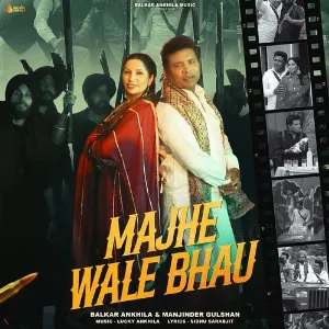 Majhe Wale Bhau - Balkar Ankhila Cover