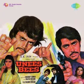Raghupati Raghav Rajaram Cover