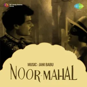 Ram Jane Ka Huyi Cover