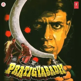 Rama O Rama - Pratigyabadh Cover