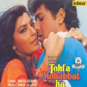 Suno Brij Ki Kahani Cover
