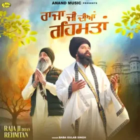 Raja Ji Diyan Rehmtan Cover