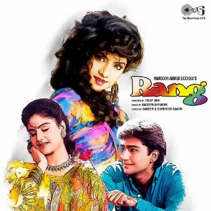 Kahin Mujhe Pyar Hua Toh Nahin Cover