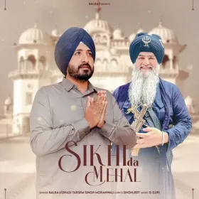 Sikhi Da Mehal Cover