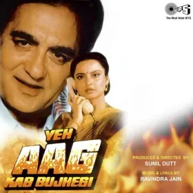 Aye Meri Raahat - E - Jaan Cover