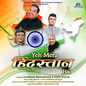 Yeh Mera Hindustan Hai Cover